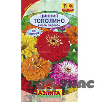 Циния Тополино Аэлита Ц