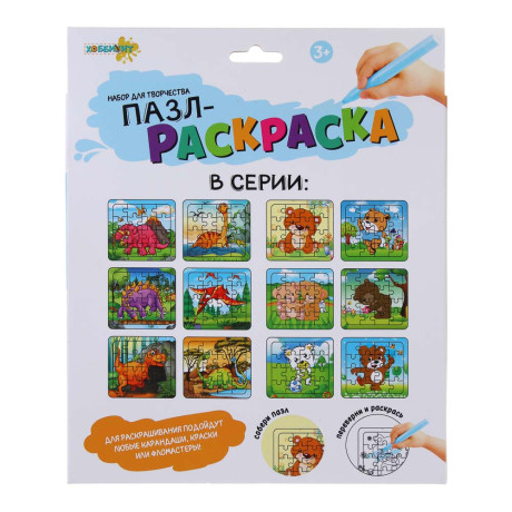 ХОББИХИТ Набор для творчества "Пазл-раскраска" 6 штук, 16,5х2,3х20см, картон, 2 дизайна