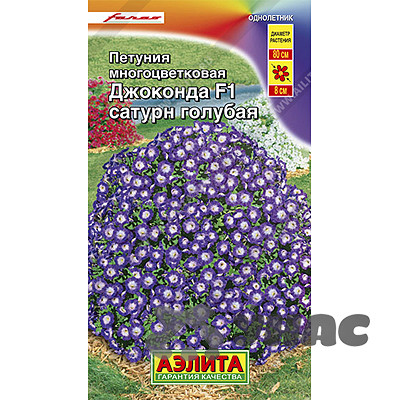 Петуния Джоконда сатурн голубая Аэлита Ц