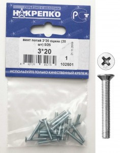 Винт потайной 3*20 оцинкованный (20 шт BL) (цена за уп) НАКРЕПКО 102501