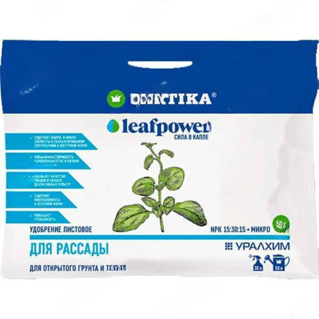 Фертика Leaf POWER 50гр. для Рассады  х20