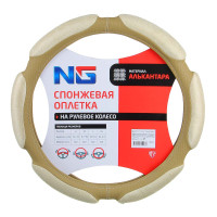 ЕРМАК Оплетка руля, спонж, 6 подушек, бежевый, разм. (L)