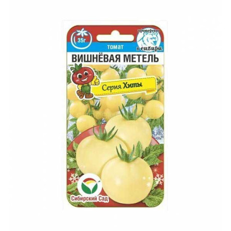 Семена Томат Вишневая метель Сибирский Сад