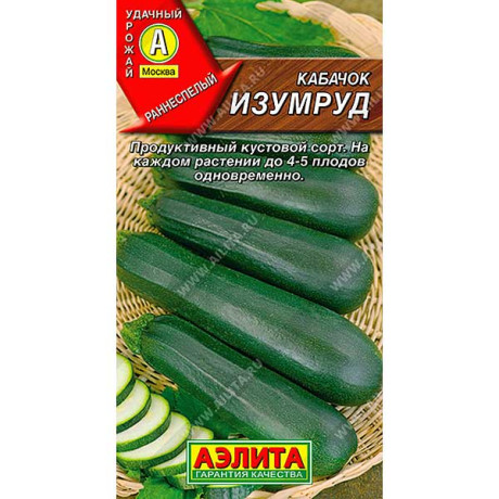 Кабачок Изумруд Аэлита Ц