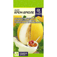 Дыня Крем-Брюле СемАлт Ц