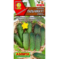 Огурец Пальчики Аэлита Ц