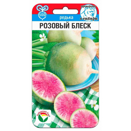 Редька Розовый блеск СибСад Ц