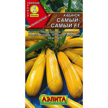 Кабачок Самый-самый Аэлита Ц