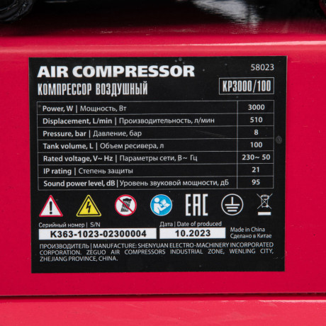 Компрессор воздушный ременный привод КР3000/100 3,0 кВт, 100 литров, 510 л/мин МТХ