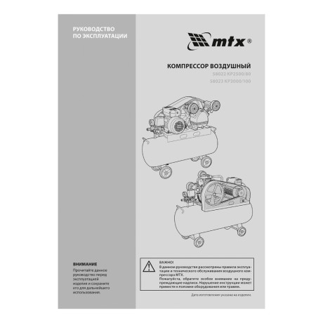 Компрессор воздушный ременный привод КР3000/100 3,0 кВт, 100 литров, 510 л/мин МТХ