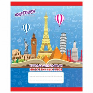 Тетрадь-словарик А5 48 л. ЮНЛАНДИЯ для записи иностранных слов, скоба, клетка, 403565