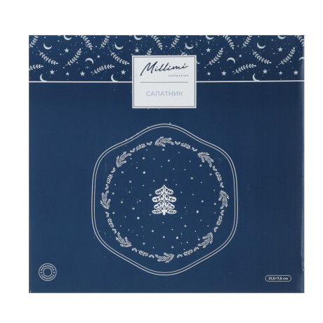 MILLIMI Нордик Салатник, 21,5х7,5см, керамика