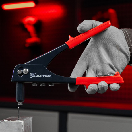 Заклепочник, 225 мм, заклепки 2.4-3.2-4.0-4.8 мм Матрикс