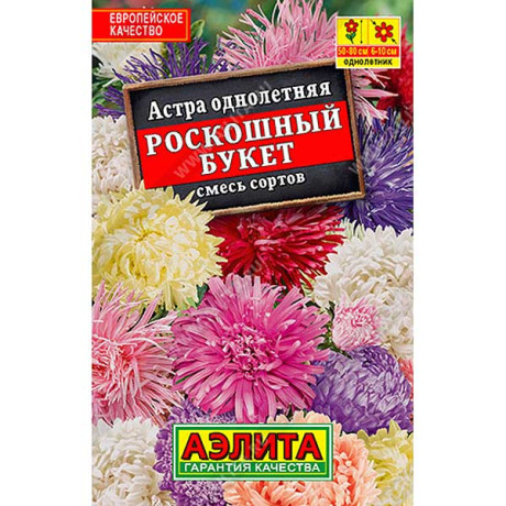 Астра Роскошный букет, смесь "Лидер" Аэлита Ц