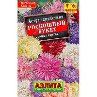 Астра Роскошный букет, смесь "Лидер" Аэлита Ц