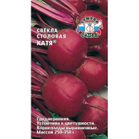 Свекла Катя Седек Ц