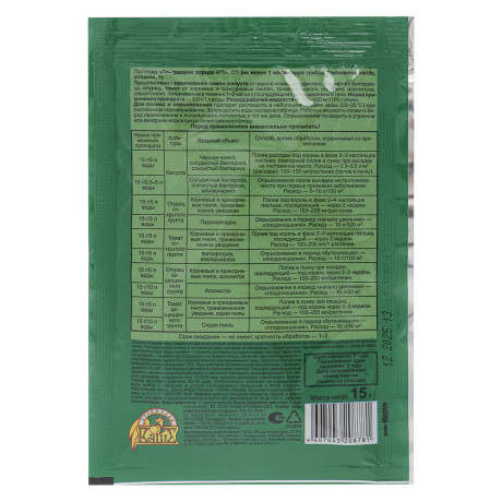 Триходерма Вериде 15гр