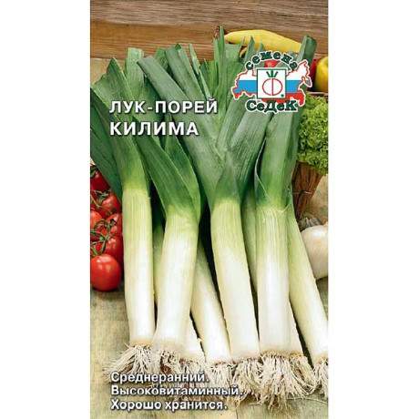 Лук порей Килима Седек Ц