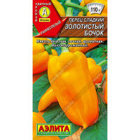 Перец Золотистый бочок Аэлита Ц