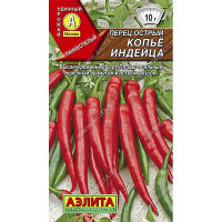 Перец острый Копье индейца Аэлита Ц