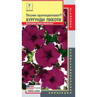 Петуния Дримс Пикоти Бургунди Плазма Ц