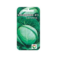 Капуста Колобок СибСад