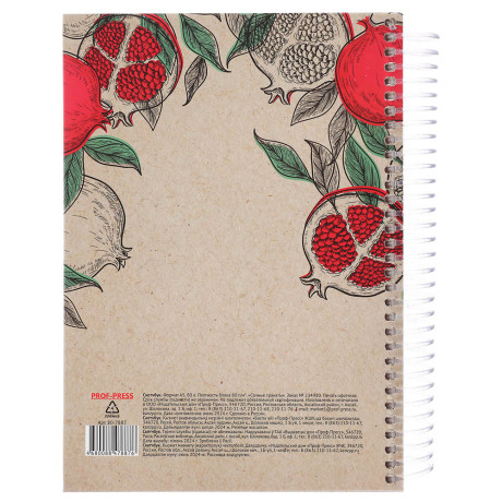 Скетчбук А5 (альбом) 80 листов, крем.бумага, 7БЦ, глянц. ламинация, блок 80 г/м2, спираль, в ассорти