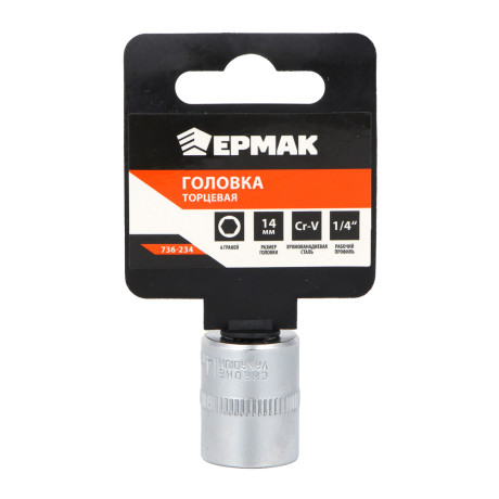 ЕРМАК Головка торцевая, 6 граней, 14 мм, 1/4", хром-ванадий