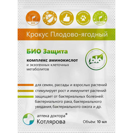 Крокус 10 мл Плодово-ягодный от болезней х50