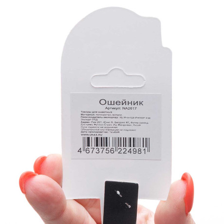 Ошейник 52*2,5 см полиуритан с рисунком МИКС NA2617 (480