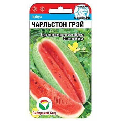 Арбуз Чарльстон Грей СибСад Ц