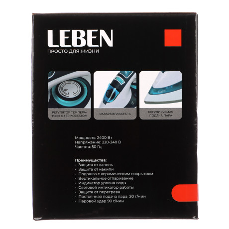 LEBEN Утюг с отпаривателем 2400 Вт, подошва - керамическое покрытие, синий