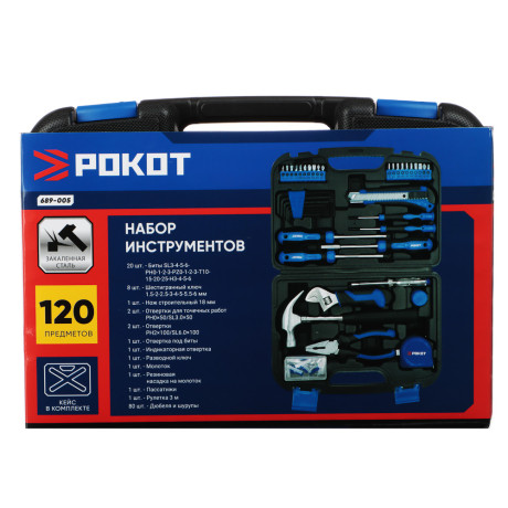 РОКОТ Набор инструментов, 120 предметов