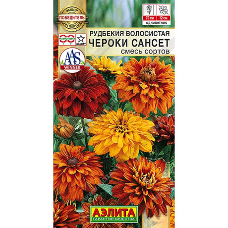 Рудбекия Чероки сансет смесь Аэлита Ц х10