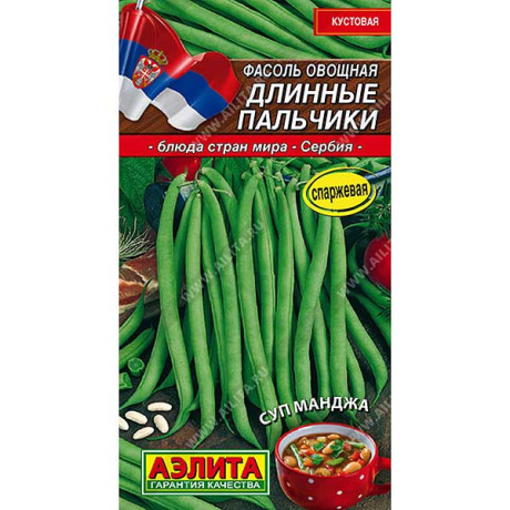 Фасоль Длинные пальчики Аэлита Ц
