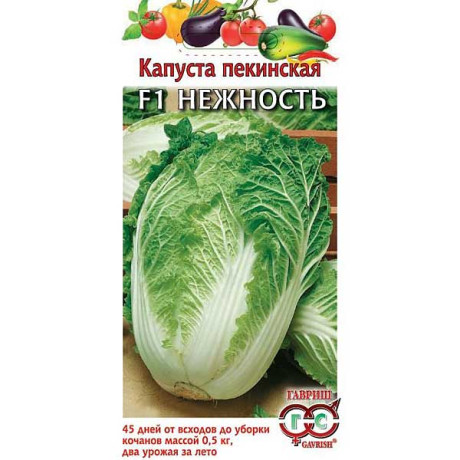 Капуста пекинская Нежность Гавриш Ц