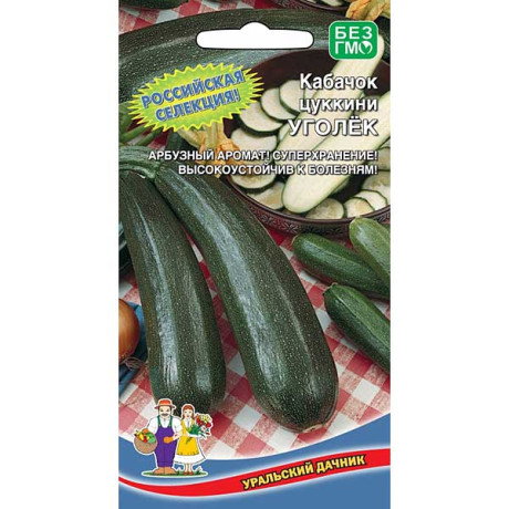 Кабачок Уголёк Марс Ц