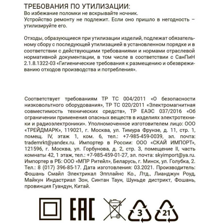 Светильник-ночник светодиодный BY с выкл., 220-240В, 0,5Вт, 8х7х3см, 4 LED, пластик