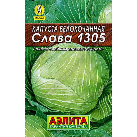 Капуста Слава Аэлита Ц Лидер