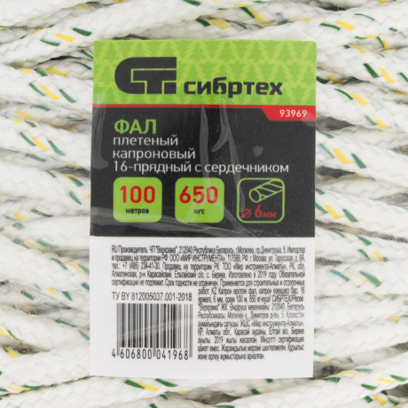 Фал плетеный капроновый с сердечником, 6 мм, L 100 м, 16-прядный, Сибртех
