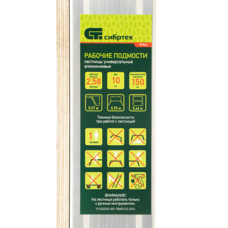 Рабочие подмости, количество ступеней 2 х 4 х 2, (арт. в серт.:2340242)