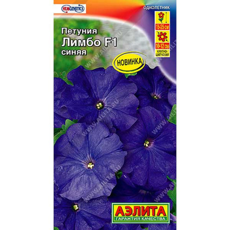 Петуния Лимбо синяя крупноцветковая Аэлита Цх10