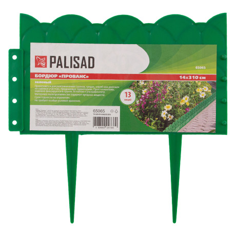 Бордюр "Прованс", 14 х 310 см, зеленый, Palisad