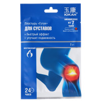 Пластырь &quot;Гутун&quot; для суставов ТМ ЮКАН, 11х7см,2шт