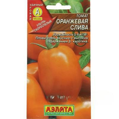 Семена Томат Оранжевая слива Аэлита