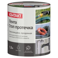 Лента Контакт СТОП ПРОТЕЧКА 1,5м,  ремонтная самоклеящаяся, прозрачная, арт.24450