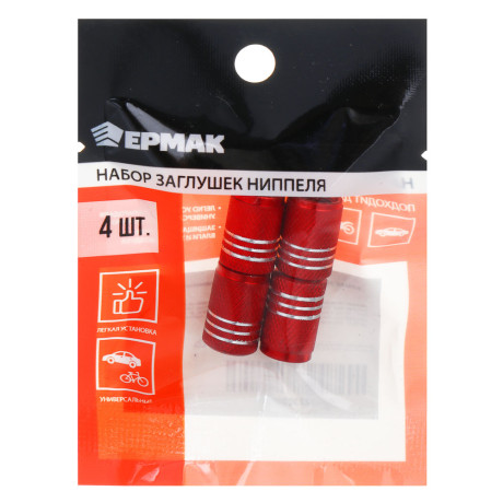 ЕРМАК Набор заглушек ниппеля 4шт. алюминиевый, универсальный, красный