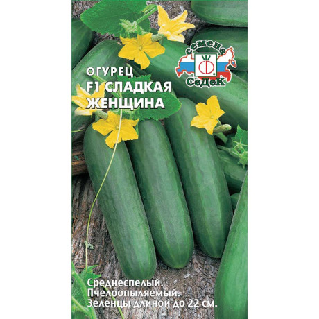 Огурец Сладкая Женщина Седек Ц