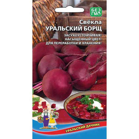 Свекла Уральский Борщ Марс Ц