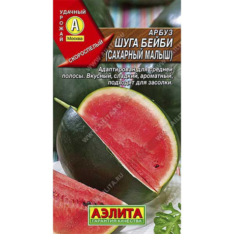 Арбуз Шуга Бэйби (Сахарный малыш) Аэлита Ц x10